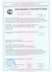 Сертификат - 21