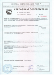 Сертификат - 21