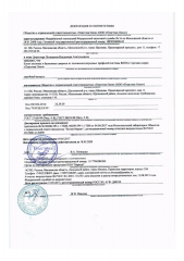 Сертификат - 21